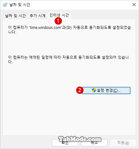 Windows 11에서 시간을 인터넷 시간 서버와 동기화하기