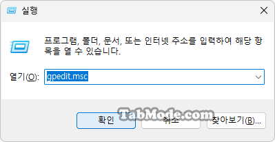 Windows 11에서 선택 영역의 반투명 색상 변경하기