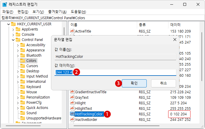 Windows 11에서 선택 영역의 반투명 색상 변경하기