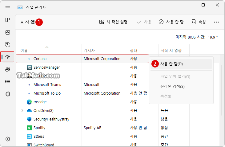 Windows 11에서 PC 성능 향상을 위한 대책