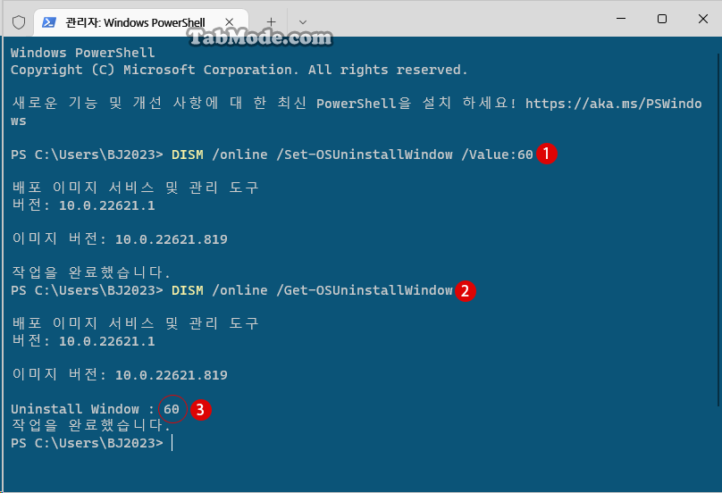 Windows 11을 Windows 10으로 되돌리기 기간 연장하기