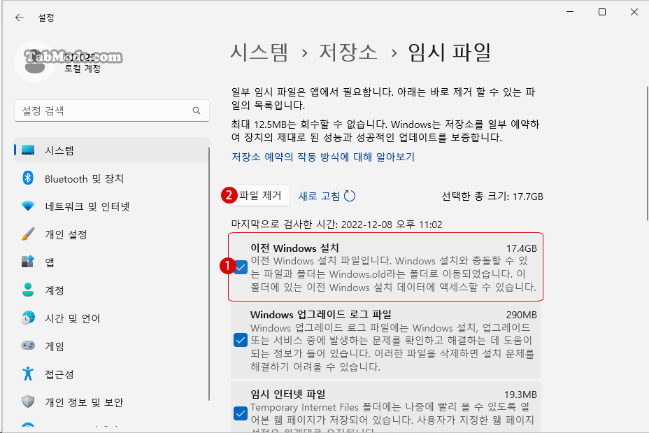 Windows 11을 Windows 10으로 되돌리기 기간 연장하기