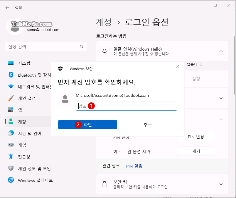 Windows Hyper-V 가상 컴퓨터의 고급 세션 로그인 화면 오류 대책