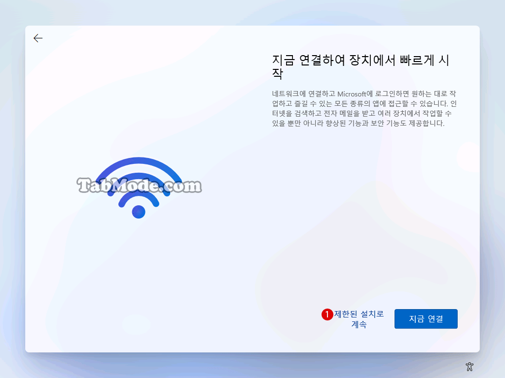 Windows 11 22H2를 로컬 계정으로 클린 설치하기