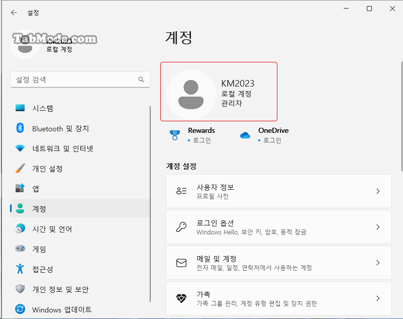 Windows 11 22H2를 로컬 계정으로 클린 설치하기