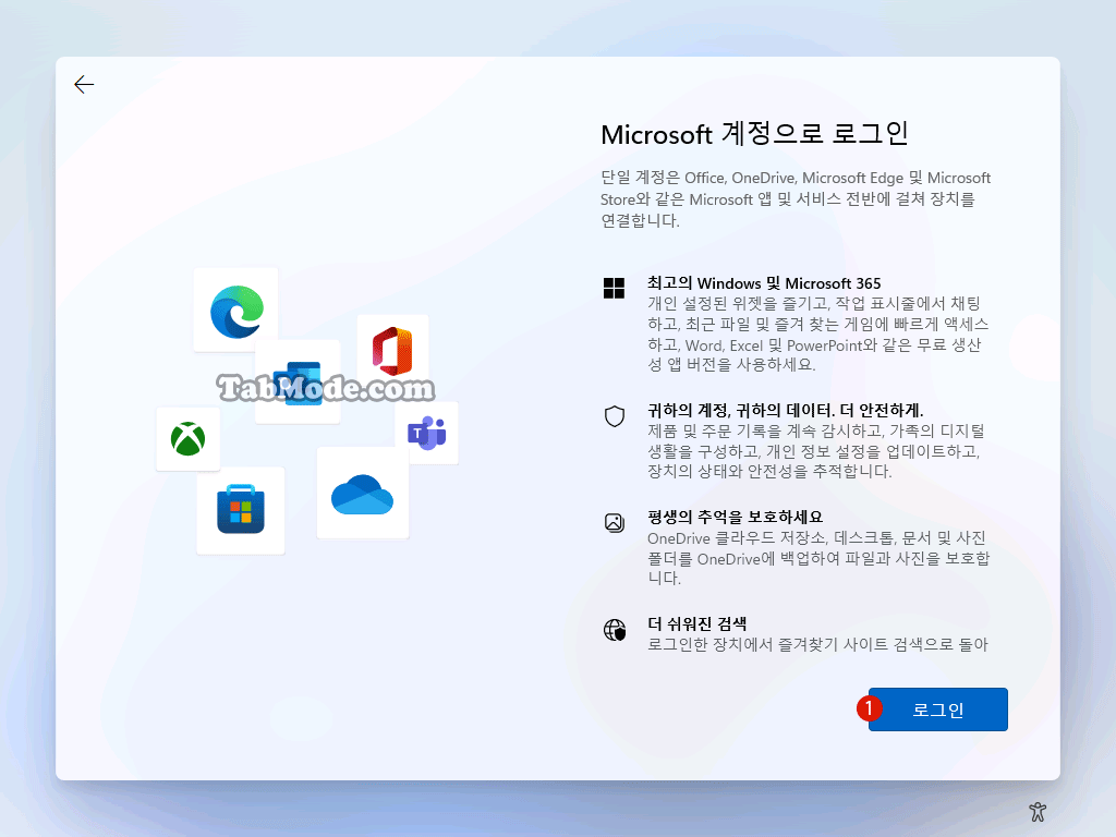 Windows 11 22H2를 로컬 계정으로 클린 설치하기