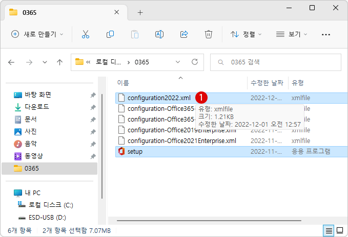 Microsoft 365 사용자 지정 앱