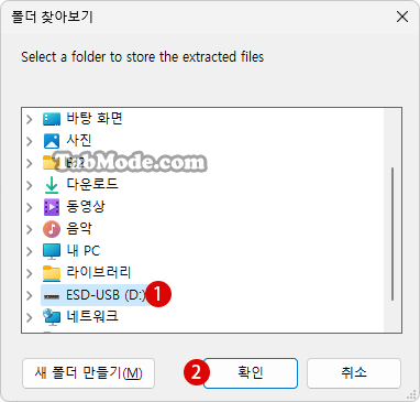 Microsoft 365 Office 사용자 지정한 앱만 설치하기