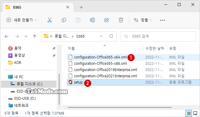 Microsoft 365 Office 사용자 지정한 앱만 설치하기