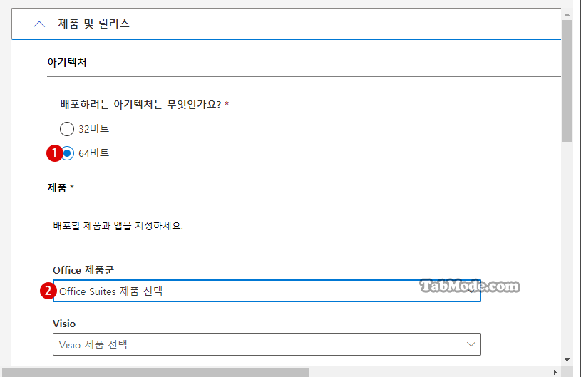 Microsoft 365 Office 사용자 지정한 앱만 설치하기