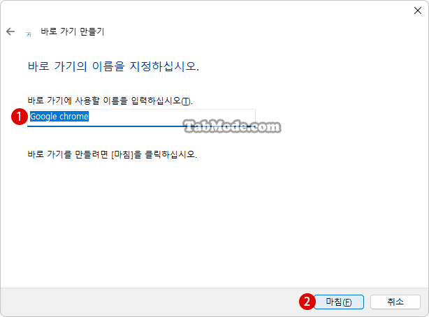 Windows 11 로그인 시 시작 프로그램 자동 실행하기