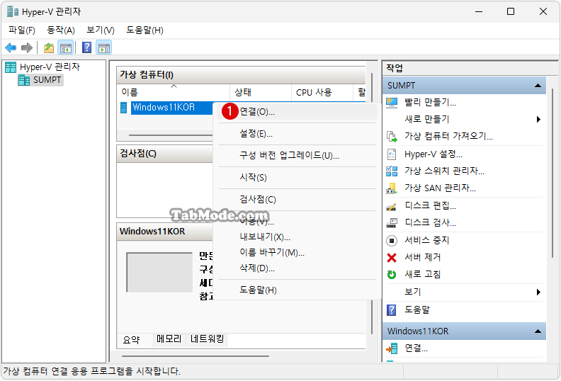 가상 컴퓨터에 외부 드라이브 연결하기