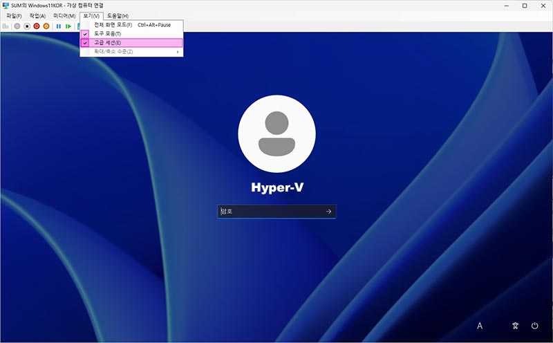 Windows Hyper-V 가상 컴퓨터에 외부 드라이브 연결하기