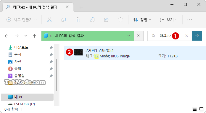 Windows 11 이미지 파일에 태그를 추가하는 방법