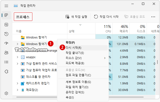 Windows 11 바탕 화면 아이콘의 바로 가기 메뉴에서 속성 숨기기