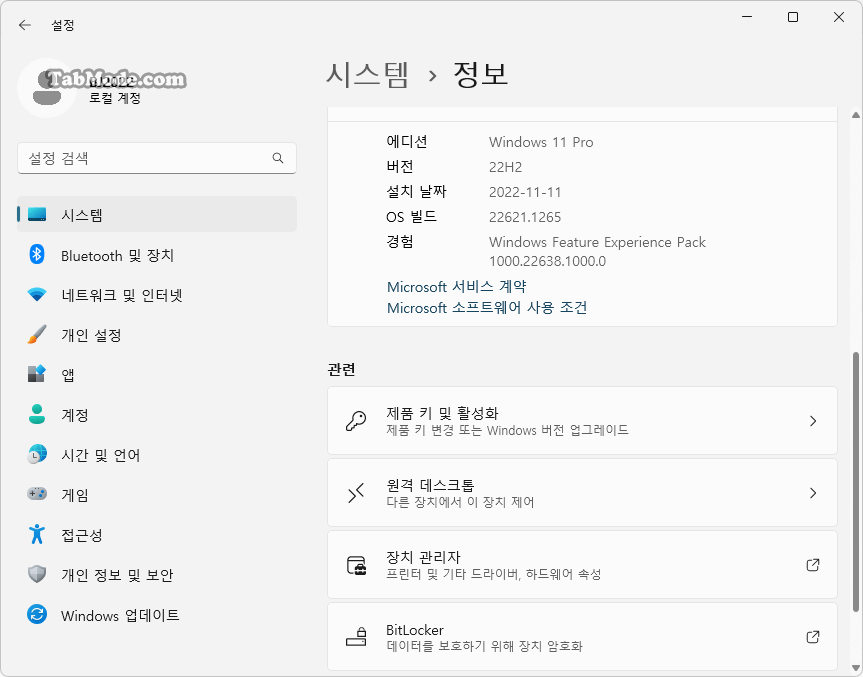 Windows 11 바탕 화면 아이콘의 바로 가기 메뉴에서 속성 숨기기