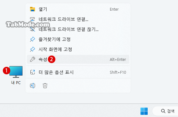 Windows 11 바탕 화면 아이콘의 바로 가기 메뉴에서 속성 숨기기