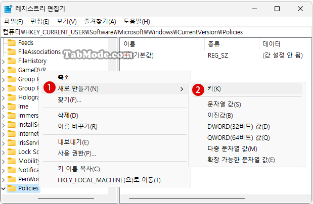 Windows 11 바탕 화면 아이콘의 바로 가기 메뉴에서 속성 숨기기