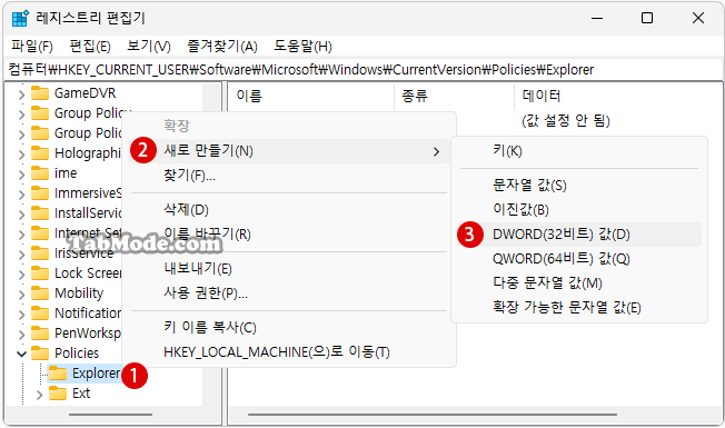 Windows 11 바탕 화면 아이콘의 바로 가기 메뉴에서 속성 숨기기